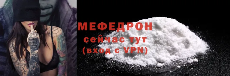 Мефедрон mephedrone  наркошоп  Ангарск 